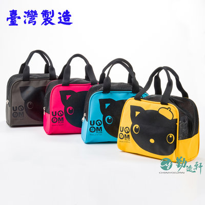 【UnMe】 COLLEGE立體多功能餐袋（深灰/粉藍/黃色/玫瑰紅）台灣製造