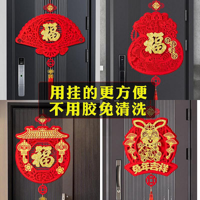 2024龍年福字掛件新年掛飾年過年裝飾中國結門貼春節用品客廳高檔