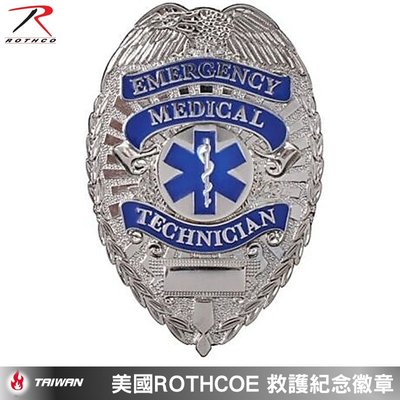【EMS軍】美國ROTHCO 救護EMT紀念徽章