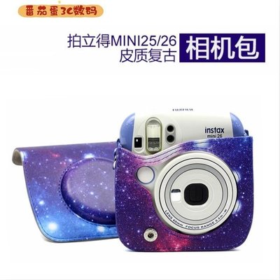 熱銷 推薦星空相機背包 富士 拍立得mini25/26相機包 皮質復古相機包 攝影合身包~特價~特賣