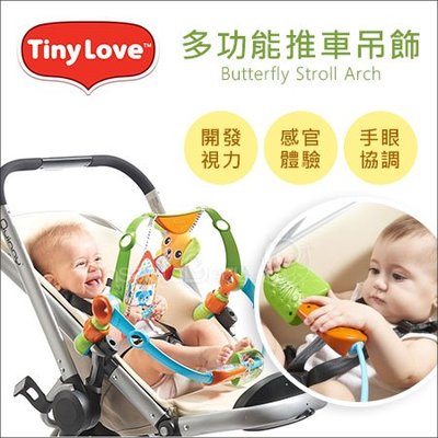 ✿蟲寶寶✿【美國 Tiny Love】超可愛！多功能推車吊掛玩具 嬰兒手推車玩具 - 雙層狗