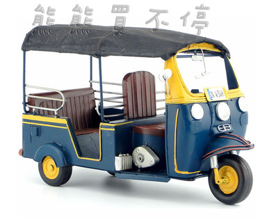 [在台現貨] 鐵皮製 泰國嘟嘟車 印度三輪摩托車 出租車 tuktuk 1948年 Vespa 計程車模型 泰式料理擺設