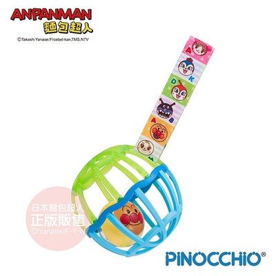 正版授權 ANPANMAN 麵包超人 附吊帶嬰兒搖搖球中球 藍綠配色 嬰幼兒玩具 COCOS AN1000