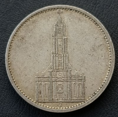 德國  1935年 J(漢堡廠)  納粹時期    波茨坦駐軍教堂    5馬克     銀幣(90%銀)   1847