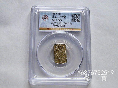 【鑒 寶】（外國錢幣） GBCA AU55好品相日本明治1859-68年二分金金幣 2.9克 a1 XWW524
