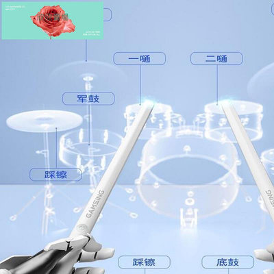 【現貨】感音體感空氣電子鼓架子鼓爵士鼓智能便攜虛擬AR初學者槌練手神器