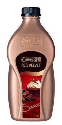 食伯樂 SPARLAR 裝飾醬 淋醬 - 紅絲絨糖醬 巧克力莓果風味醬 1.5L -【良鎂咖啡精品館】