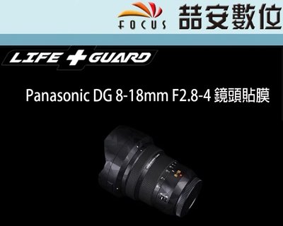 《喆安數位》LIFE+GUARD Panasonic DG 8-18mm F2.8-4 鏡頭貼膜 DIY包膜 3M貼膜