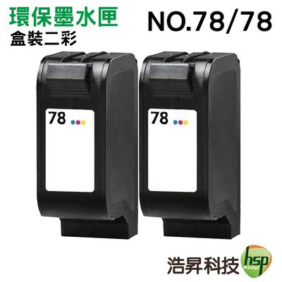 HP NO.78/78 兩彩環保墨水匣 適用920/930/948/950/960/970/990/1180C/1280