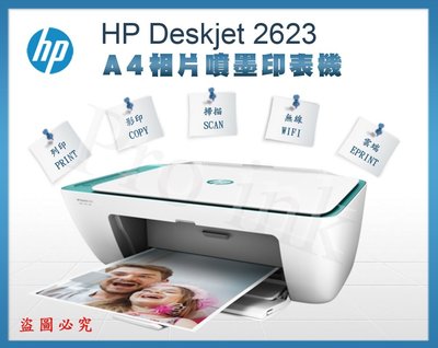 【Pro Ink】連續供墨 - HP Deskjet 2623 改裝連續供墨 // 超低價促銷中 // 特價 200元起