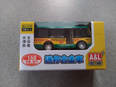 小羅玩具批發-奧麗迷你合金車 巴士 遊覽車 校車 迴力車 彩繪回力合金小汽車(158)