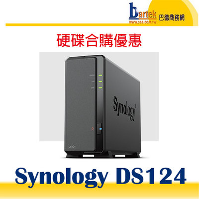 【含群暉 HAT3300 PLUS 8TB*1 】Synology 群暉 DS124 單層 NAS網路硬碟機