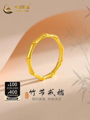 中國黃金竹節戒指足金女平安節節高升素圈指環送女友禮物約0.45g~摩仕小店