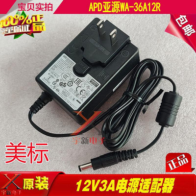 美標規APD亞源12V3A電源適配器WA-36A12R充電線3000mA變壓器DC36W