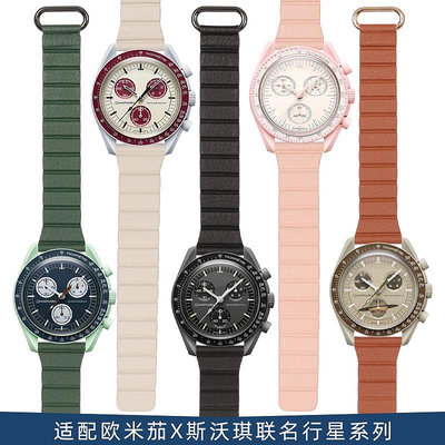 代用錶帶 適配歐米茄聯名琪沃琪行星系列手錶帶吸磁防水omega swatch錶帶20