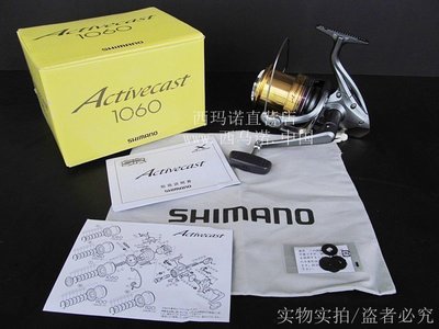 下殺-魚輪Shimano ACTIVECAST 紡車輪 1050 1060 1080 1100 1120巨物遠投輪