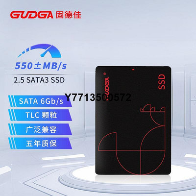 固德佳GS 2.5英寸SATA 1TB 2TB 512GB 固態硬碟SSD TLC顆粒