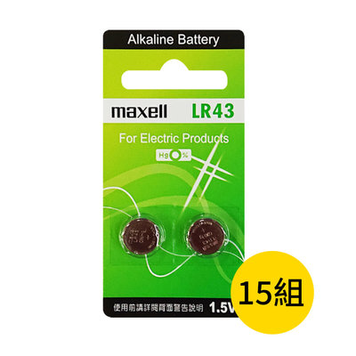 【maxell】LR43鈕扣型186鹼性電池30粒裝(鈕扣電池 1.5V 鈕型電池 無鉛 無X)