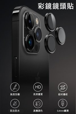 Apple iPhone 15 Pro 鏡頭貼 iPhone 15 Pro Max NILLKIN 彩鏡鏡頭貼 一套裝