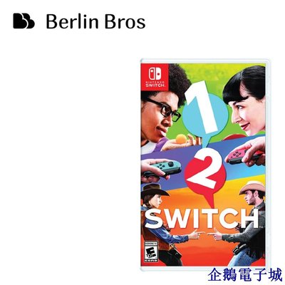 溜溜雜貨檔任天堂 (Nintendo Switch) 1-2 開關