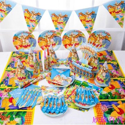 欣欣百貨兒童生日派對用品 維尼熊 卡通 主題 紙盤紙杯桌布一次性餐具裝扮
