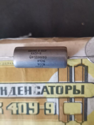 蘇聯油浸電容K40y9 0.68uf 200V 膽機耦合電容70764
