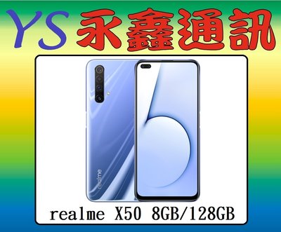 永鑫通訊 realme X50 8GB/128GB 6.57吋 5G 雙卡雙待【空機直購價】