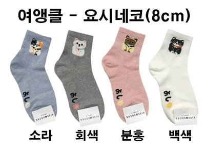 【傳說企業社】韓國直送 素色招財貓可愛造型踝上襪 正韓 短襪 腳踝造型襪 運動襪