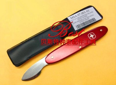 熱銷 修表工具 瑞士原產 HOROTEC MSA 07.001 撬刀 撬底蓋刀 開表刀