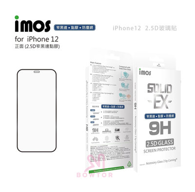 光華商場。包你個頭【iMOS】iPhone12/12pro(6.1吋) 點膠 2.5D 窄黑邊 防塵網玻璃