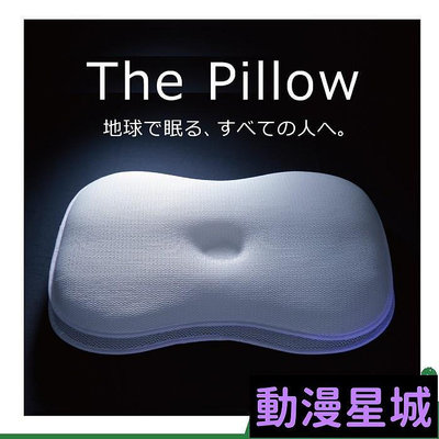 現貨直出促銷 日本 The Pillow 太空漂浮枕 可調高度 高低調節 王樣 可水洗 快眠枕 人體工學 寢具 枕頭 日本直送
