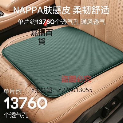 座椅椅套 NAPPA皮汽車坐墊四季通用半包后排座墊子單長條三件套高端睡墊