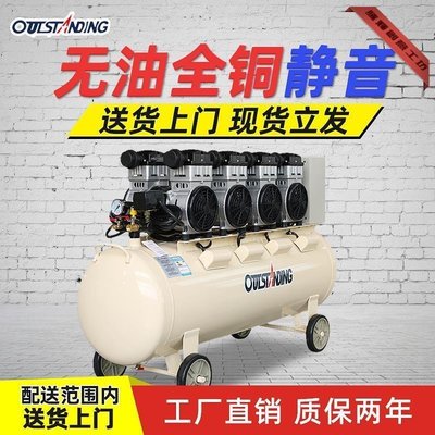 特賣-奧突斯空壓機大型無油靜音壓縮機高壓氣泵220v工業級木工汽修噴漆