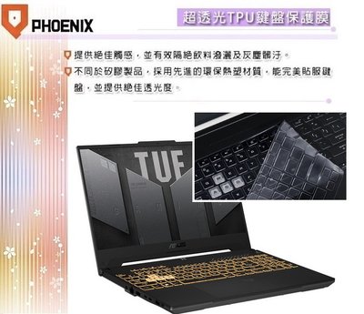 【PHOENIX】ASUS TUF F15 FX507 FX507ZM 專用 鍵盤膜 超透光 非矽膠 鍵盤保護膜