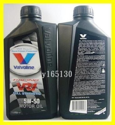 華孚蘭 Valvoline 全合成賽車機油 VR1 RACING 5W-50總代理公司貨荷蘭原裝進口