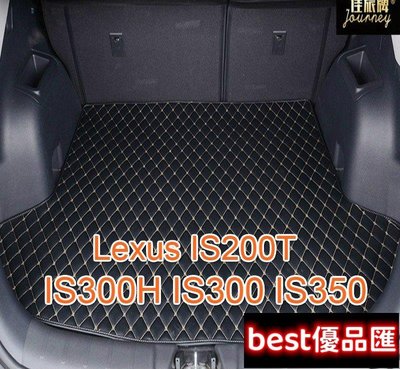 現貨促銷 []適用Lexus is200T is250 is300H is300 is350後車廂墊 皮革後廂墊 is後行李箱