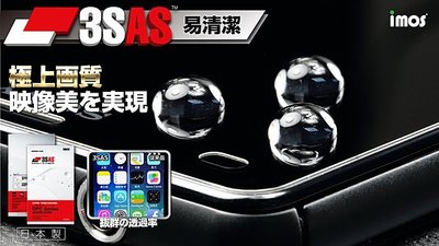 iMOS Apple iPhone SE/5S/5c/5 3SAS 正面貼 螢幕保護貼 附鏡頭貼 防潑水 防指紋 日本
