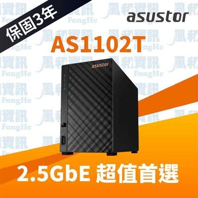 華芸 ASUSTOR AS1102T 2Bay NAS網路儲存伺服器【風和網通】