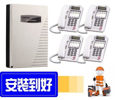 【安裝到好、聯盟電話總機】✔總機*1台✔顯示型話機*4台✔ISDK-616✔ ISDK-26✔ UD-60