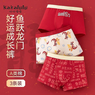 【X-KID】男童紅色內褲農曆新年龍年男孩女孩純棉柔軟透氣三件裝寶寶內褲