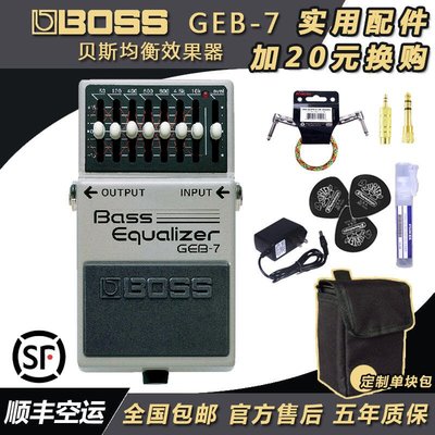 【臺灣優質樂器】BOSS GEB7 GEB-7 7段均衡調節EQ貝斯單塊效果器