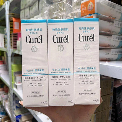 Curel/珂潤水乳 化妝水150ml敏感肌補水/保濕乳液120ml提亮【有米全球購】