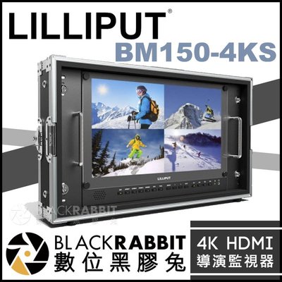數位黑膠兔【 LILLIPUT 利利普 BM150-4KS 4K 15.6" 螢幕 】 導演 電影 監視器 HDMI