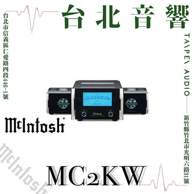 McIntosh MC2KW | 全新公司貨 | B&amp;W喇叭 | 新竹台北音響  | 台北音響推薦 | 新竹音響推薦