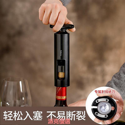 精品日本FaSoLa開紅酒的開瓶器起子高檔家用多功能開葡萄酒神器起酒器