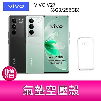 【妮可3C】VIVO V27 (8GB/256GB) 6.78吋 5G三主鏡頭柔光環玉質玻璃美拍手機 贈氣墊空壓殼