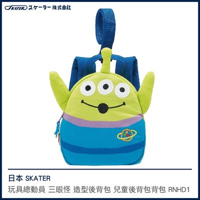 日本 SKATER 玩具總動員 三眼怪 造型後背包 兒童後背包 背包 附安全扣環   RNHD1