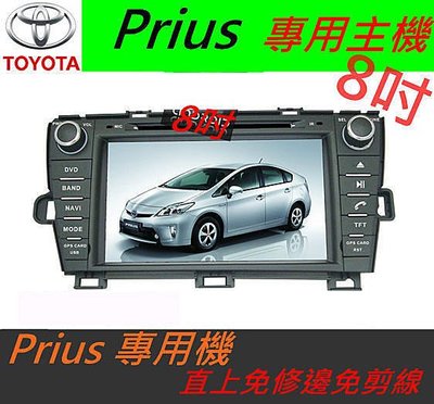Prius 音響 專用機 汽車音響 專車專用 支援+導航+藍芽 USB DVD SD Prius主機 Prius音響
