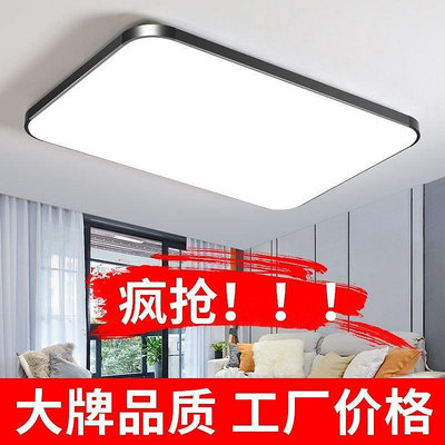 LED吸頂燈長方形遙控家用大氣客廳燈具現代簡約臥室燈陽臺燈飾