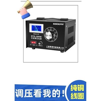 【熱賣精選】調壓器220v單相可調自耦變壓器小型電壓調節隔離交流調